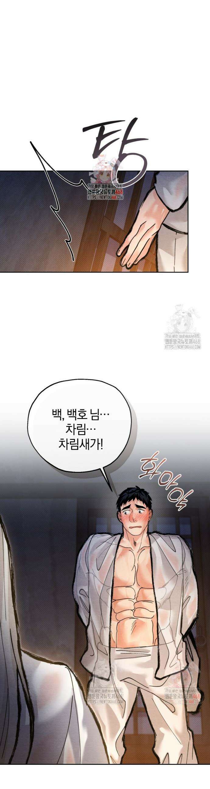 고전에서의 떡 활용법 호랑이를 중심으로 7화 1