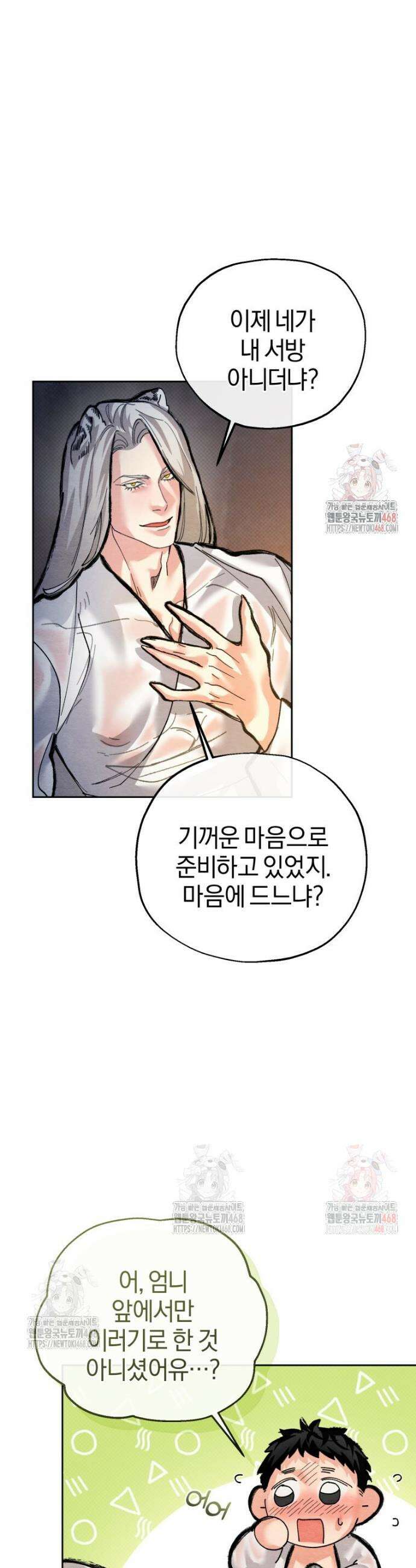 고전에서의 떡 활용법 호랑이를 중심으로 7화 2