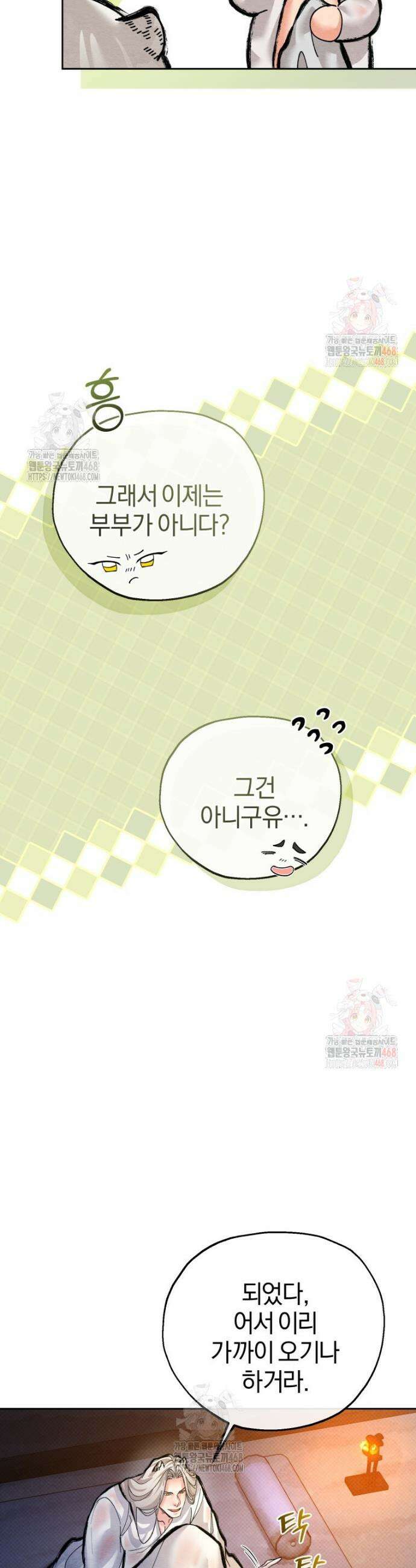고전에서의 떡 활용법 호랑이를 중심으로 7화 3