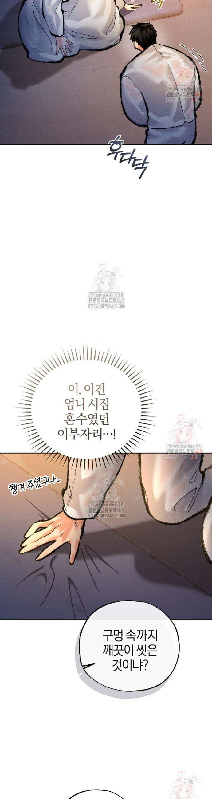 고전에서의 떡 활용법 호랑이를 중심으로 7화 4