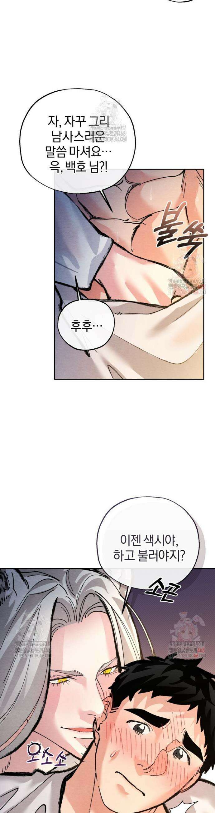 고전에서의 떡 활용법 호랑이를 중심으로 7화 6