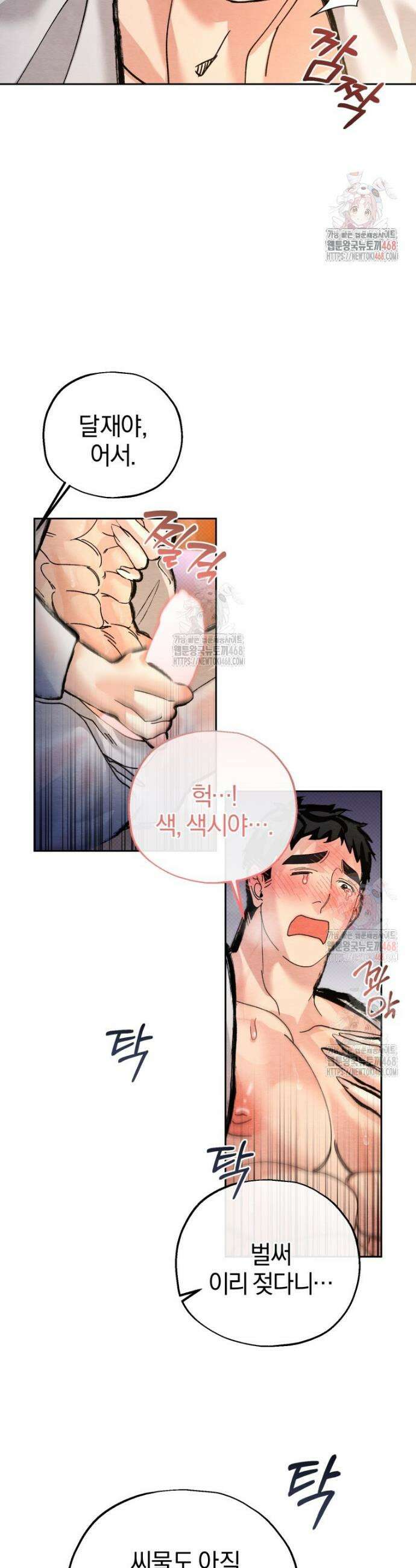 고전에서의 떡 활용법 호랑이를 중심으로 7화 7