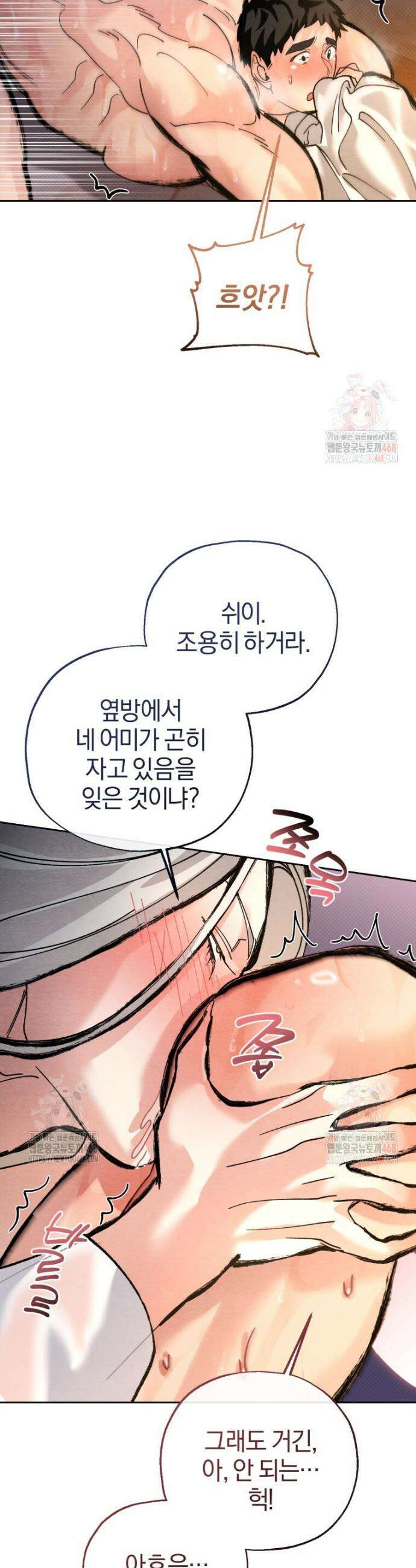 고전에서의 떡 활용법 호랑이를 중심으로 7화 10