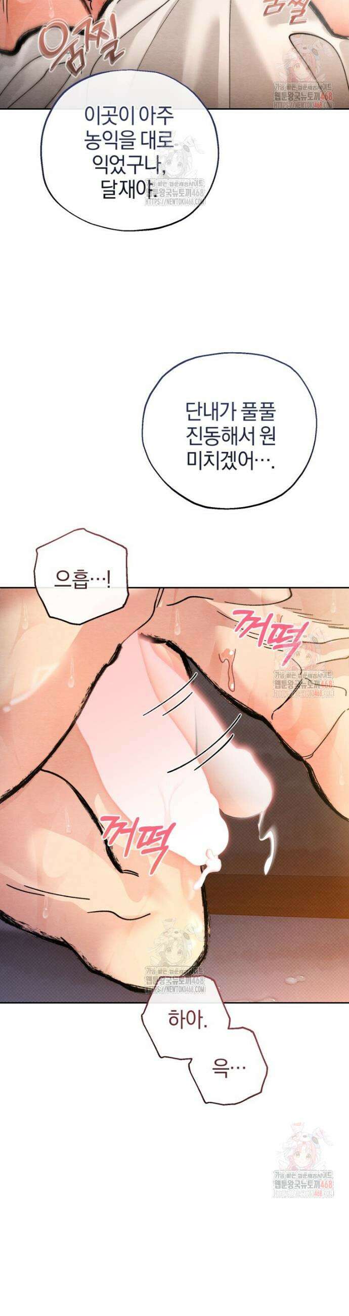 고전에서의 떡 활용법 호랑이를 중심으로 7화 12
