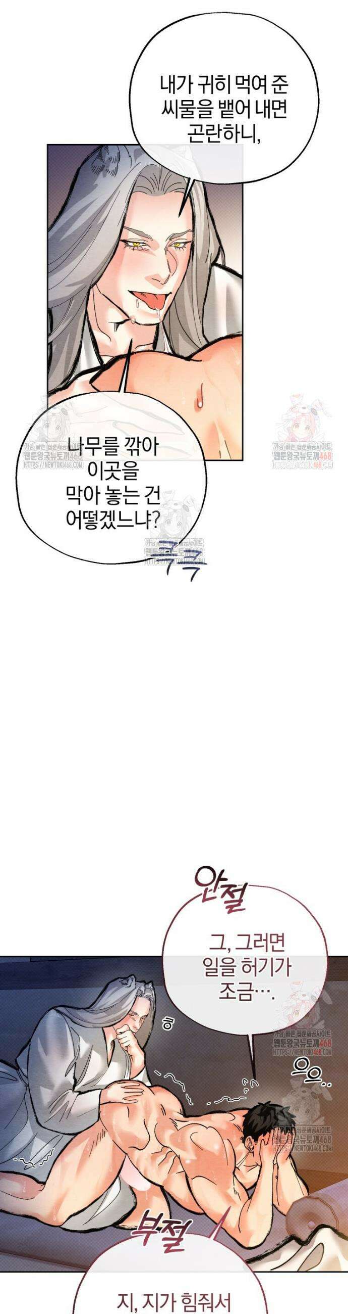 고전에서의 떡 활용법 호랑이를 중심으로 7화 13
