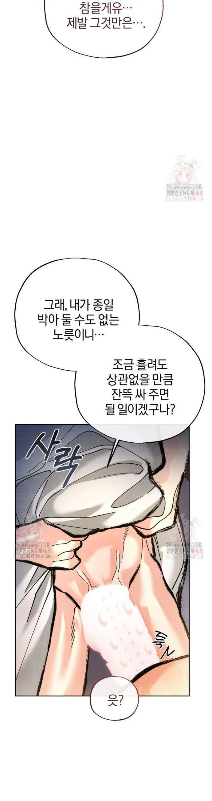 고전에서의 떡 활용법 호랑이를 중심으로 7화 14