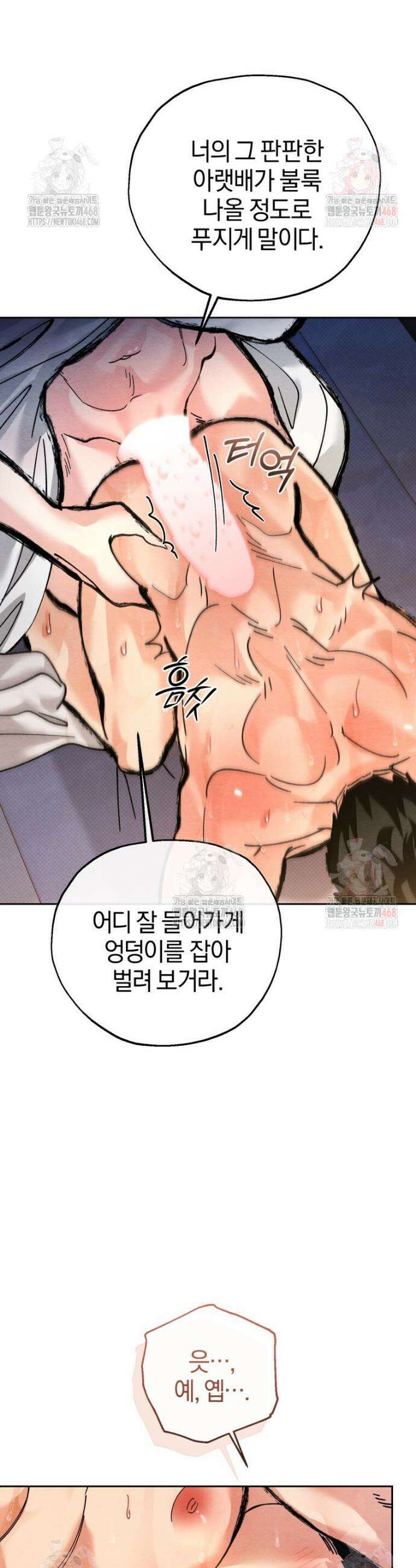 고전에서의 떡 활용법 호랑이를 중심으로 7화 15