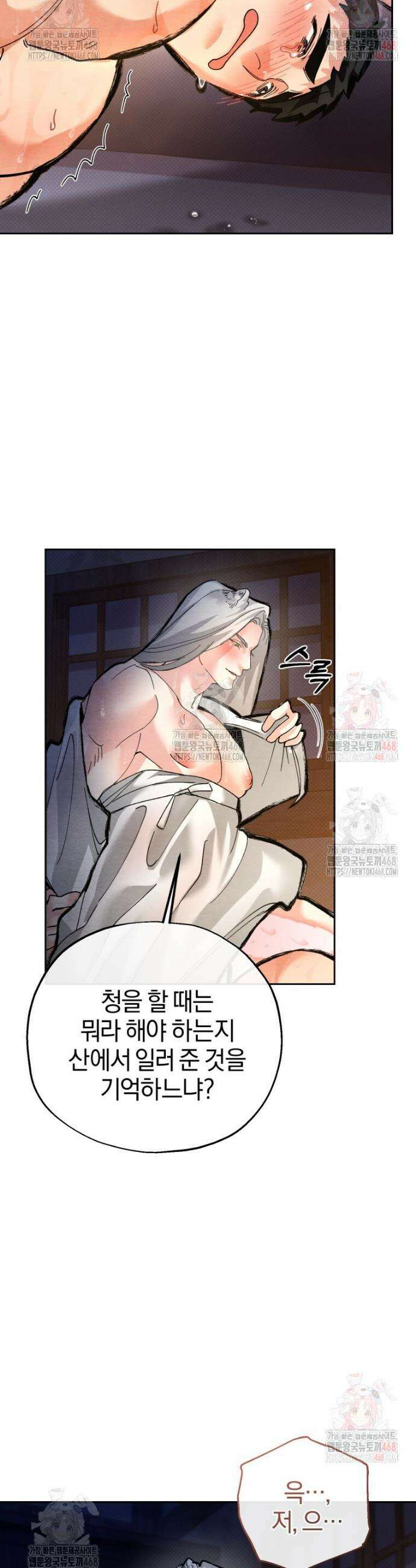 고전에서의 떡 활용법 호랑이를 중심으로 7화 16