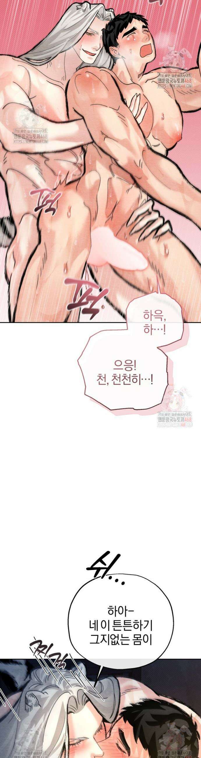 고전에서의 떡 활용법 호랑이를 중심으로 7화 21