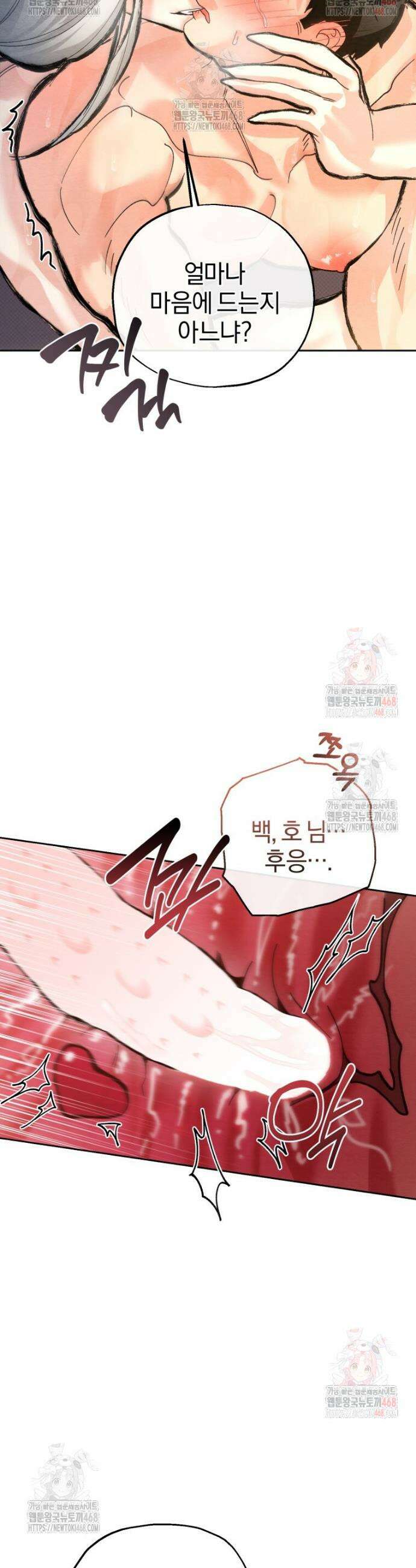고전에서의 떡 활용법 호랑이를 중심으로 7화 22
