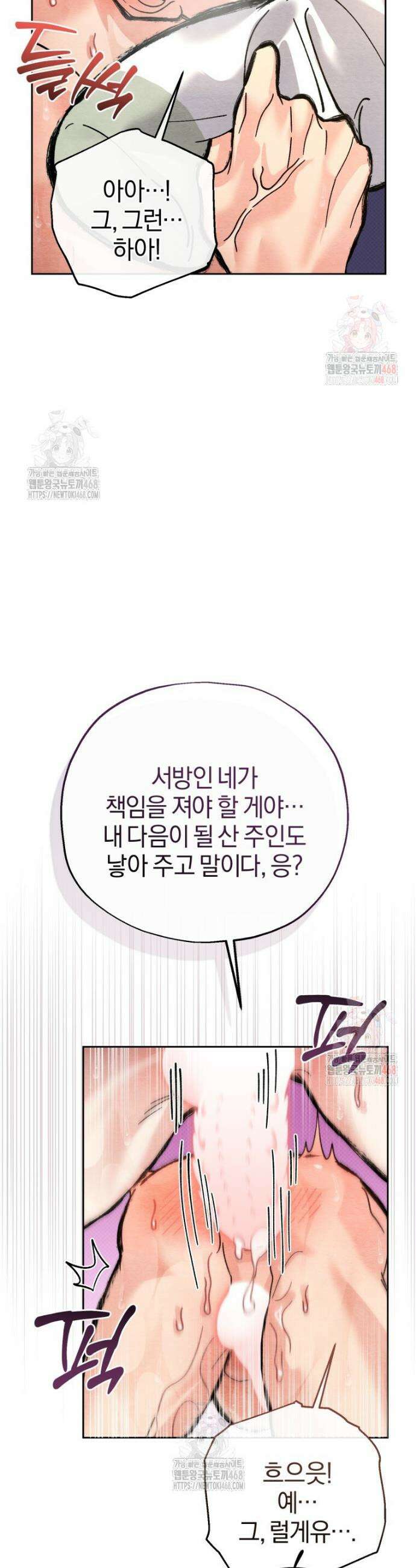 고전에서의 떡 활용법 호랑이를 중심으로 7화 24