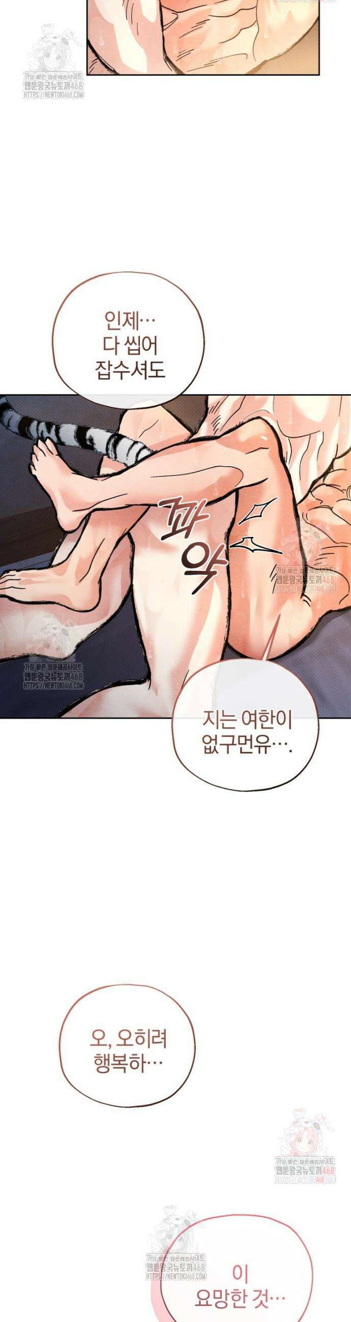 고전에서의 떡 활용법 호랑이를 중심으로 7화 27
