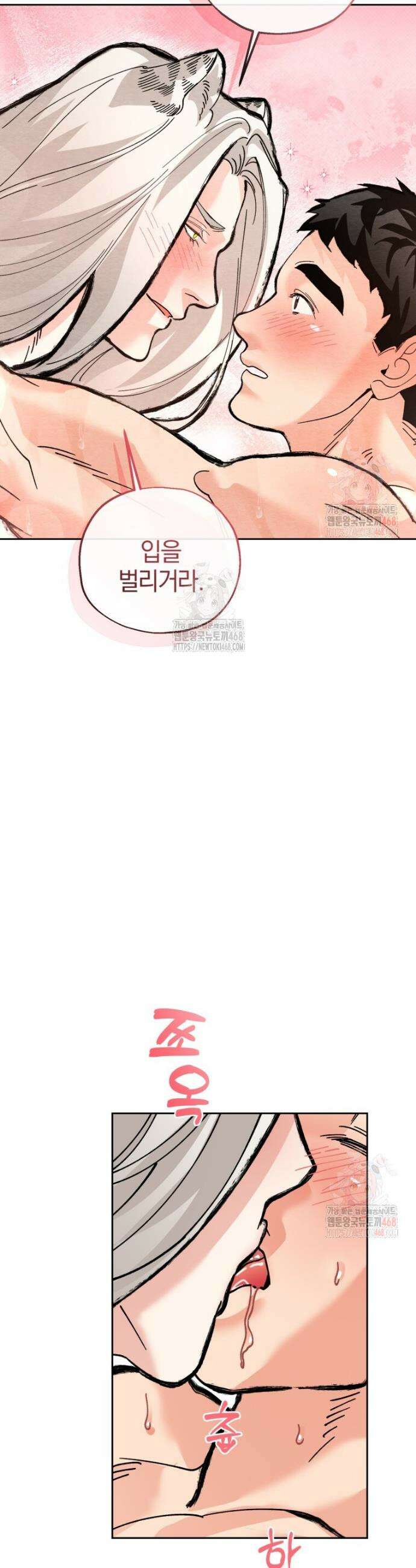 고전에서의 떡 활용법 호랑이를 중심으로 7화 28