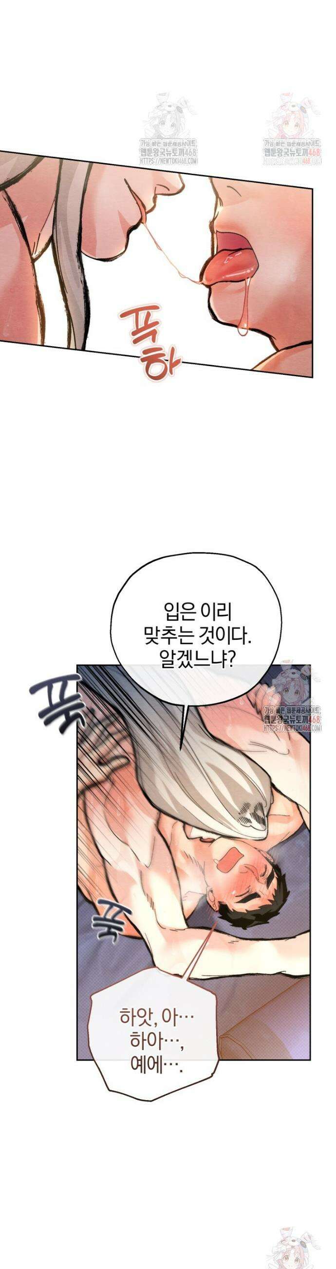 고전에서의 떡 활용법 호랑이를 중심으로 7화 30