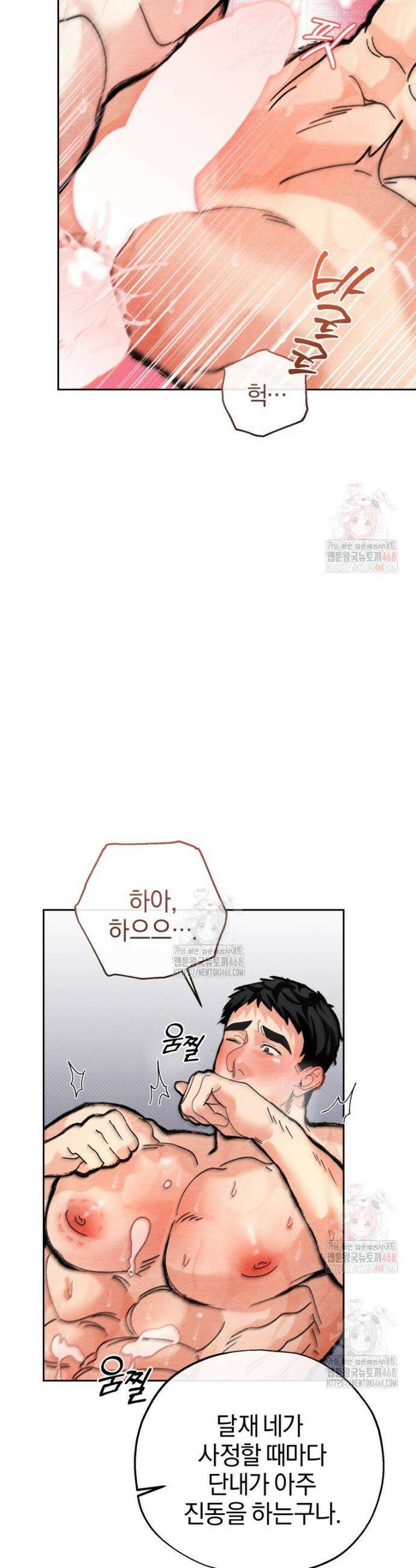 고전에서의 떡 활용법 호랑이를 중심으로 7화 32