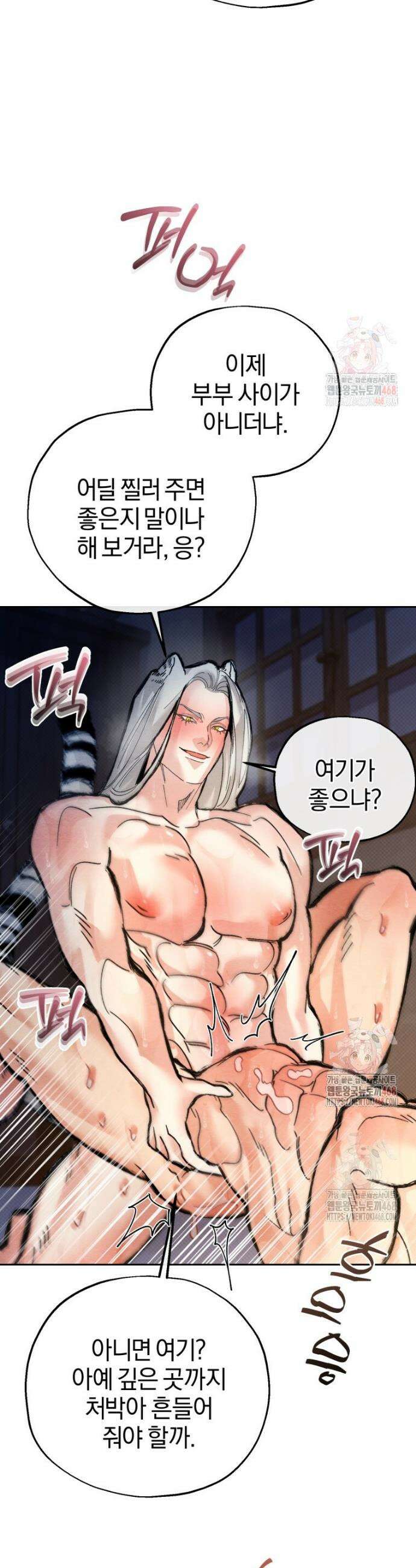 고전에서의 떡 활용법 호랑이를 중심으로 7화 33