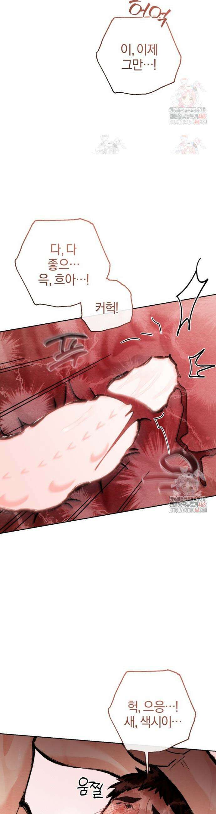 고전에서의 떡 활용법 호랑이를 중심으로 7화 34