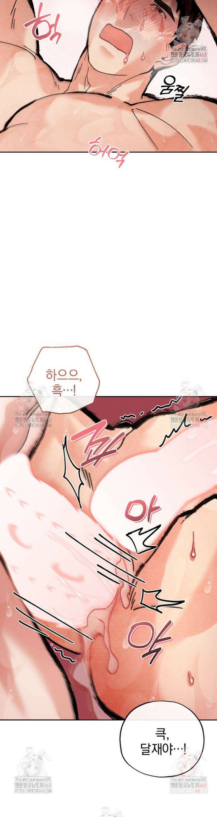고전에서의 떡 활용법 호랑이를 중심으로 7화 35