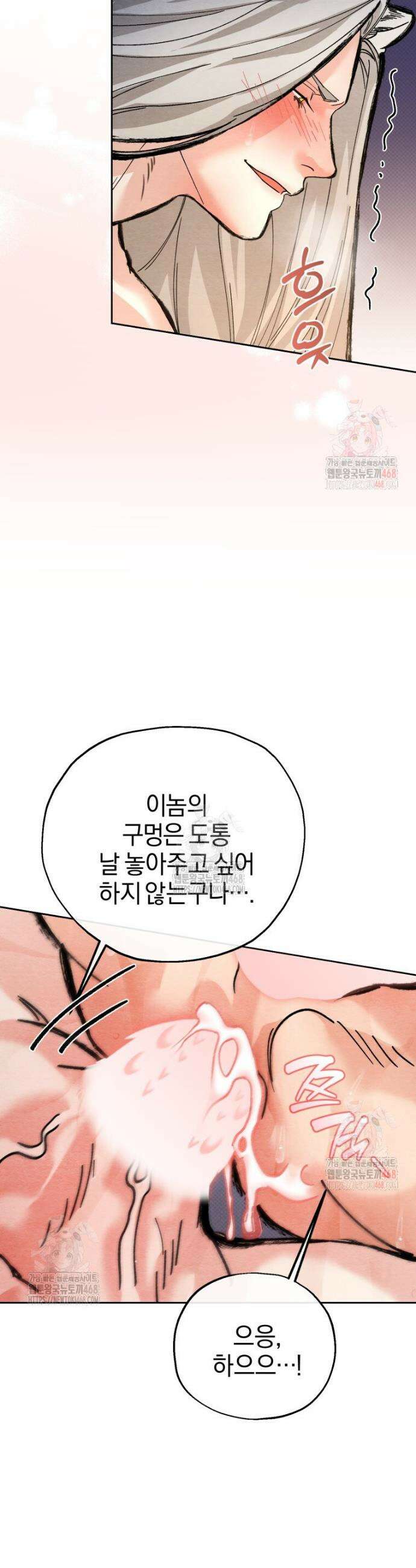 고전에서의 떡 활용법 호랑이를 중심으로 7화 37