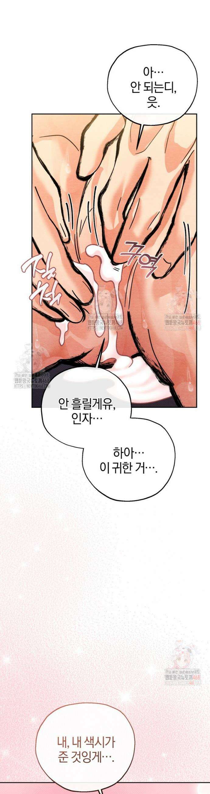 고전에서의 떡 활용법 호랑이를 중심으로 7화 40