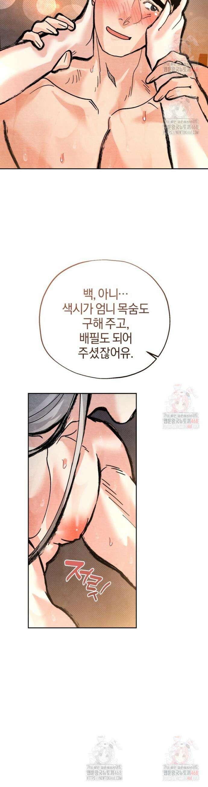 고전에서의 떡 활용법 호랑이를 중심으로 7화 43