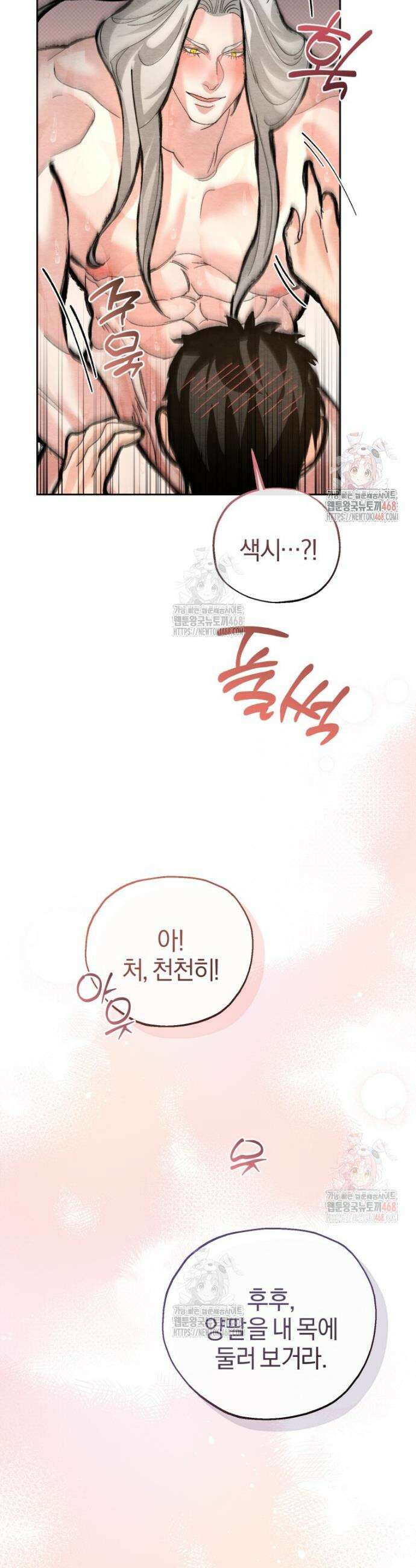 고전에서의 떡 활용법 호랑이를 중심으로 7화 45