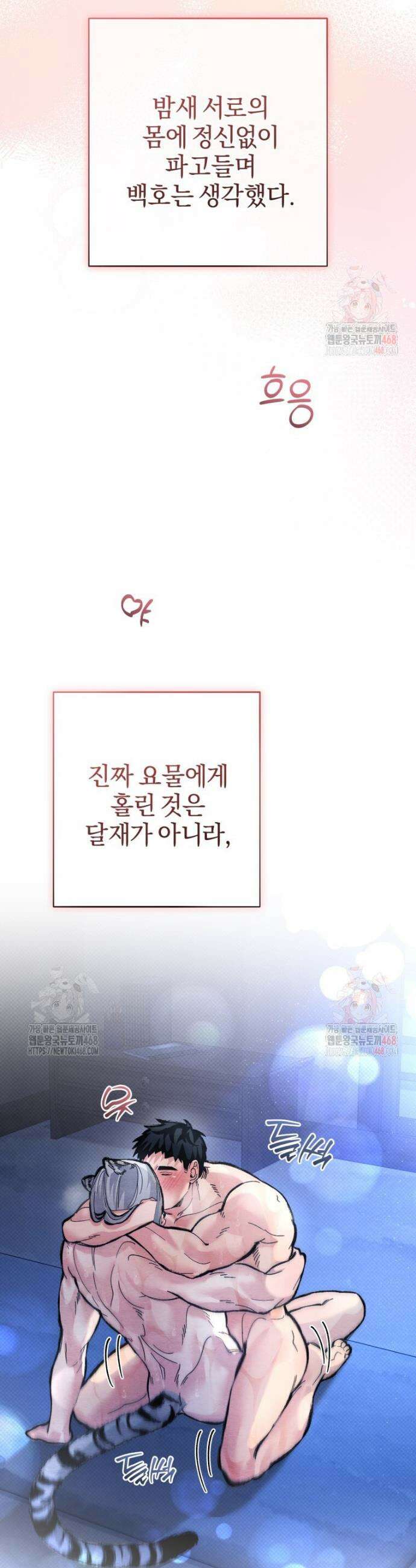 고전에서의 떡 활용법 호랑이를 중심으로 7화 46
