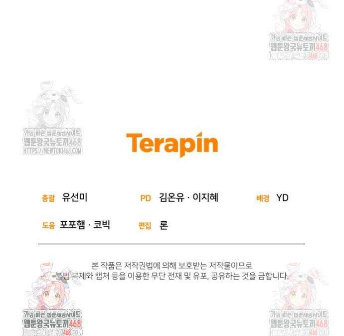 고전에서의 떡 활용법 호랑이를 중심으로 7화 49