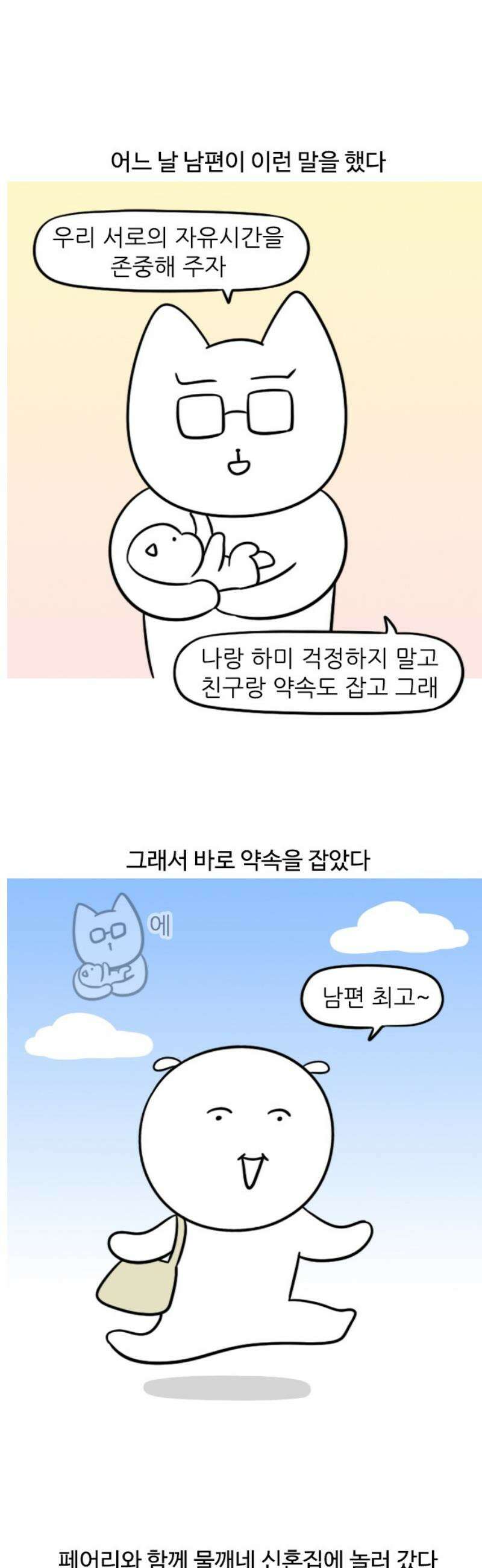 육아일기 97화 물깨네 집들이 1
