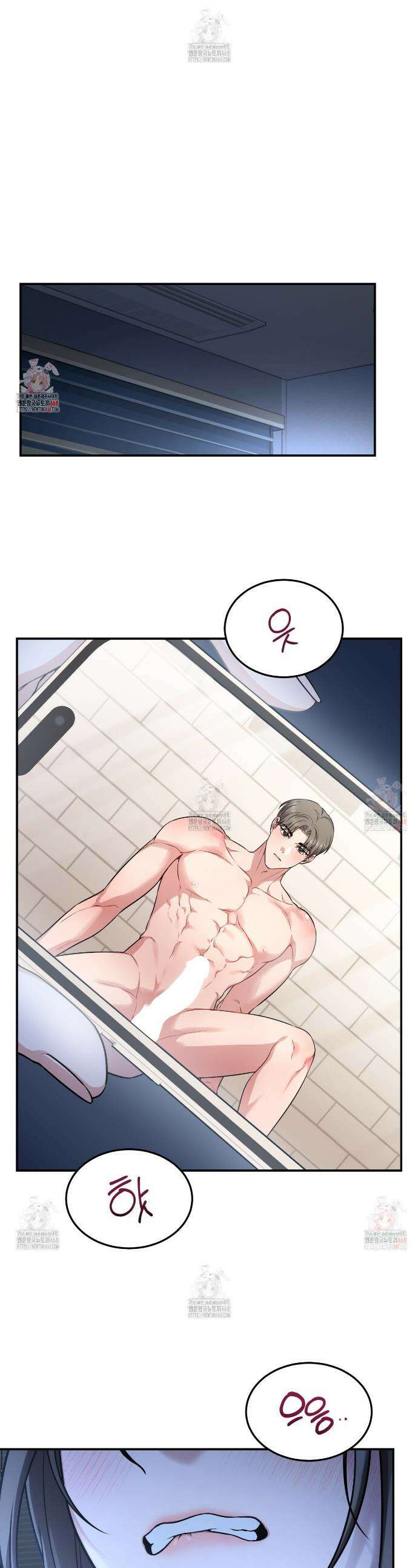 나랑 음란할래? 1화 1