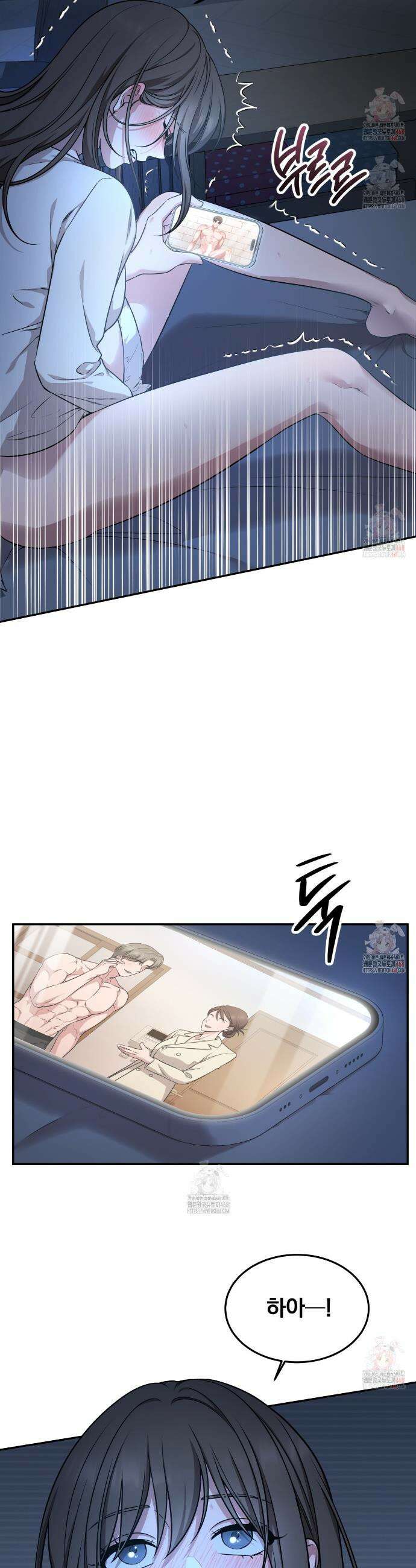 나랑 음란할래? 1화 4