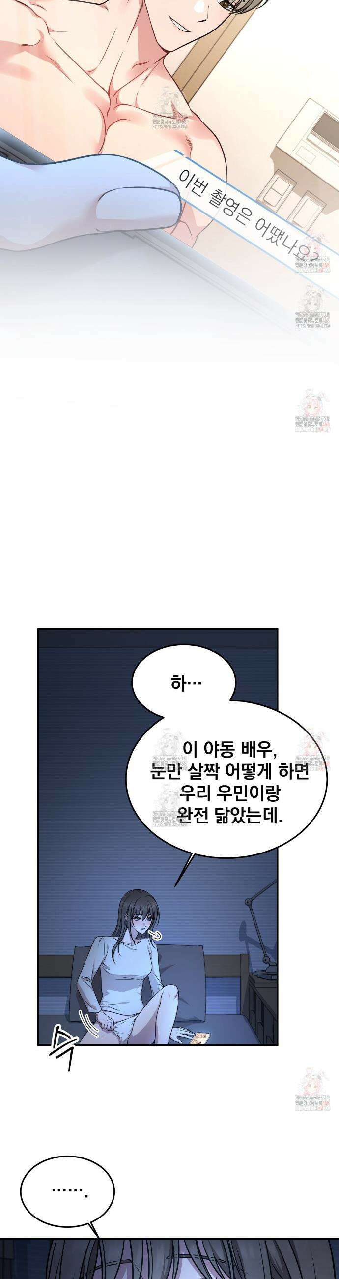 나랑 음란할래? 1화 6