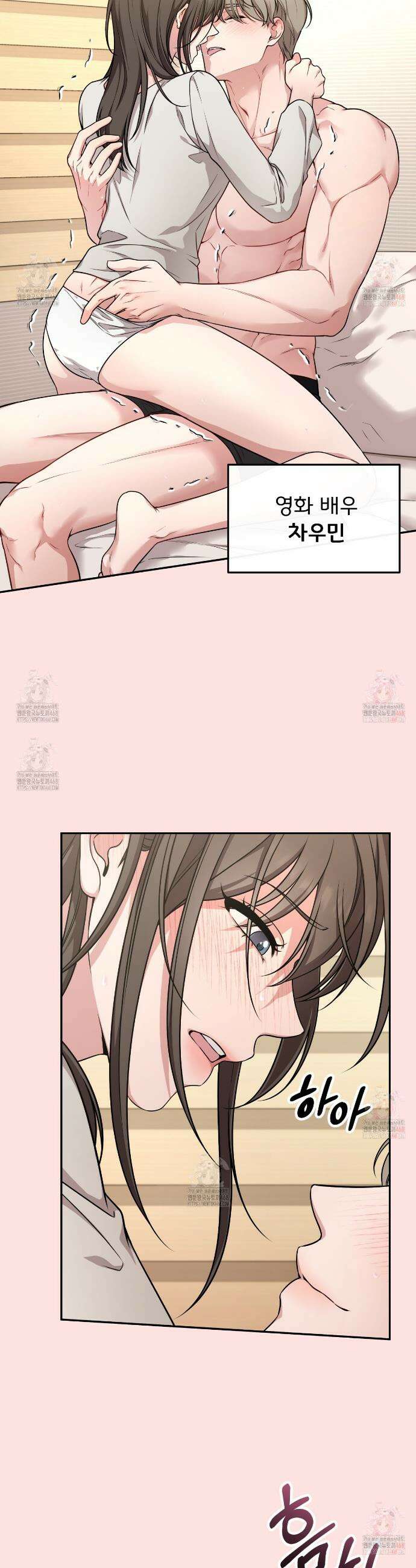 나랑 음란할래? 1화 8