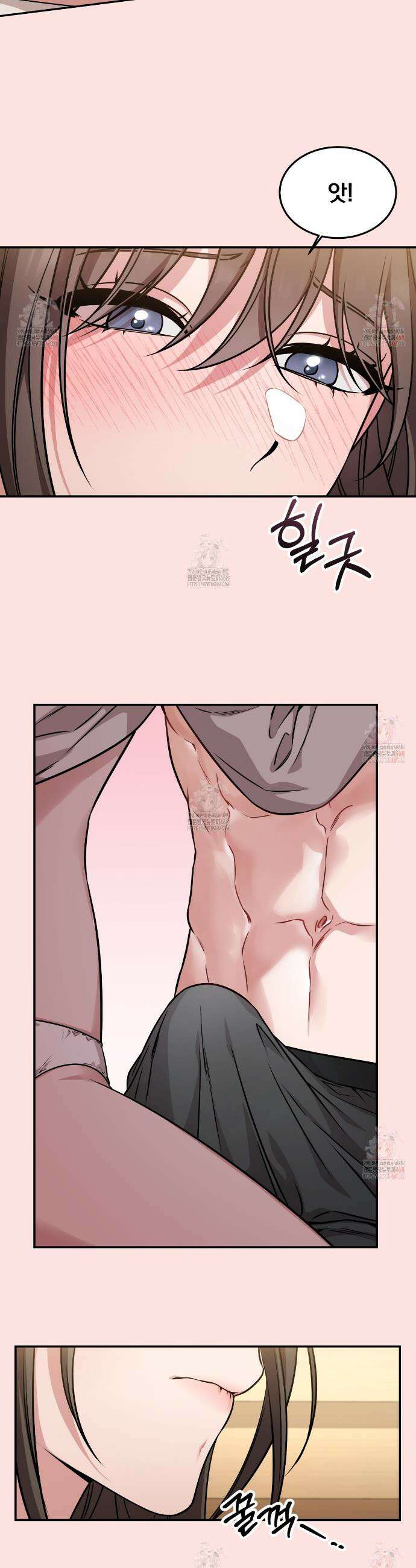 나랑 음란할래? 1화 10