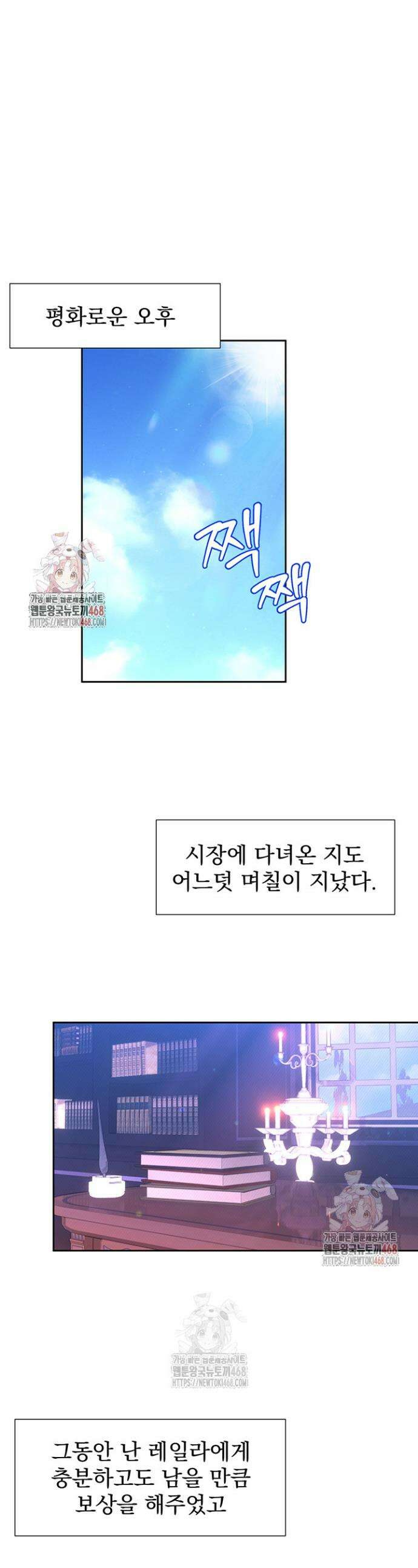이번 생은 제가 직접 퇴고하겠습니다 9화 1
