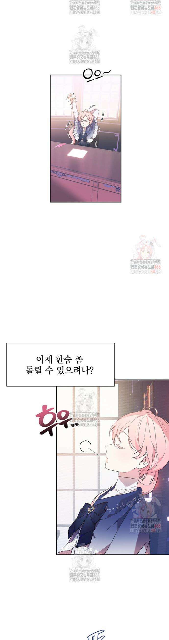 이번 생은 제가 직접 퇴고하겠습니다 9화 3