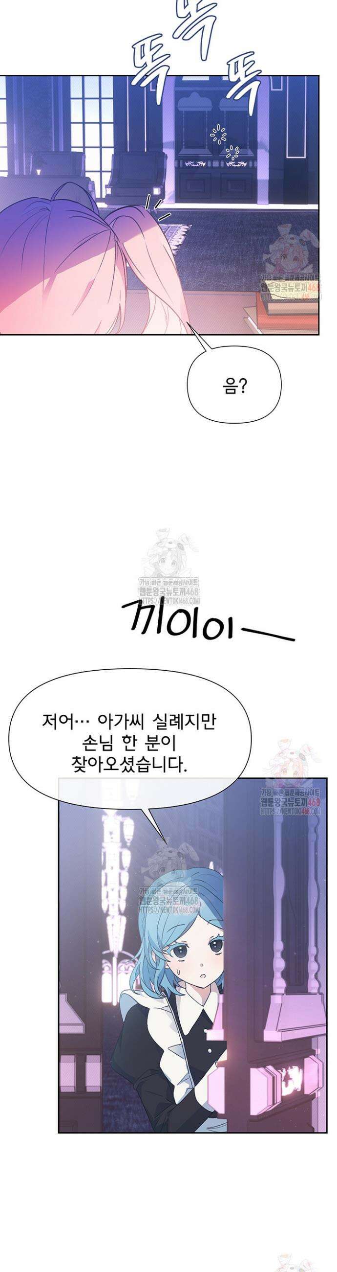이번 생은 제가 직접 퇴고하겠습니다 9화 4