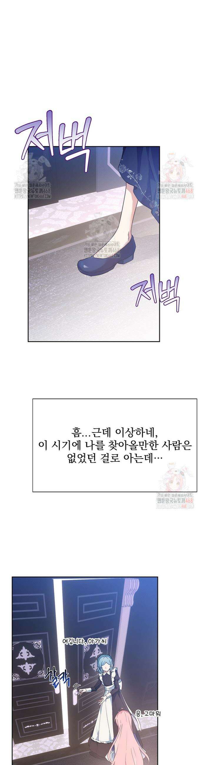 이번 생은 제가 직접 퇴고하겠습니다 9화 6