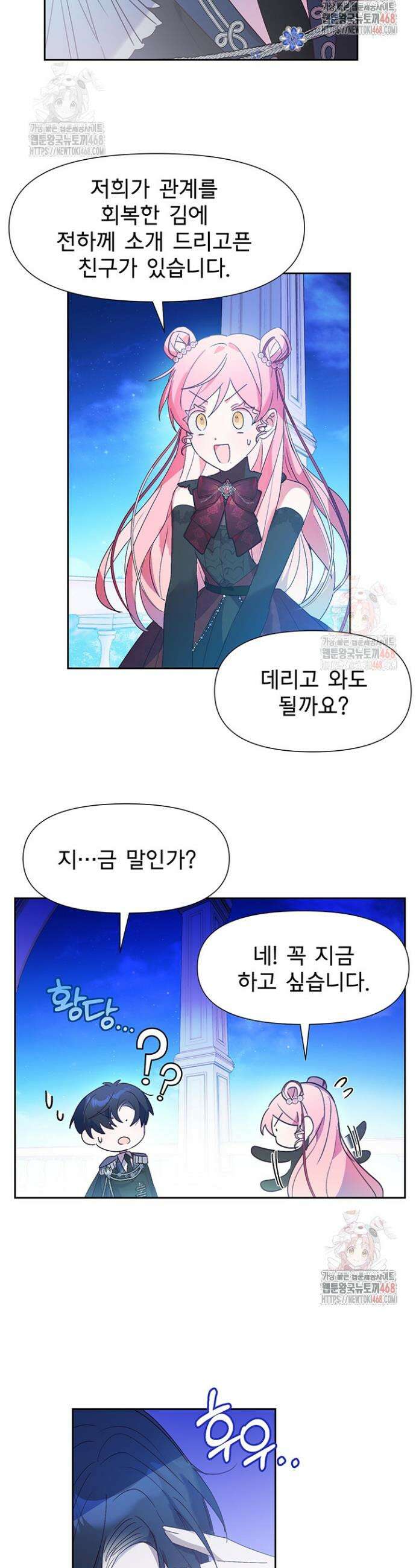 이번 생은 제가 직접 퇴고하겠습니다 19화 3