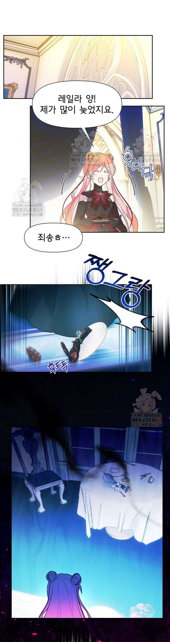 이번 생은 제가 직접 퇴고하겠습니다 19화 6