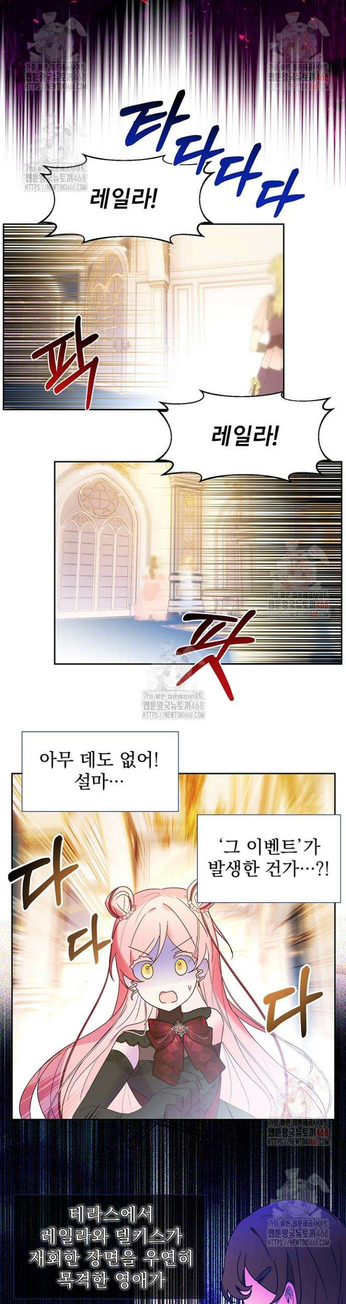 이번 생은 제가 직접 퇴고하겠습니다 19화 7