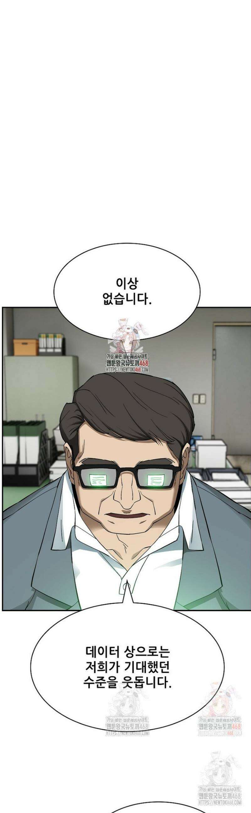 핵무기도 만들어 드릴까요? 46화 1