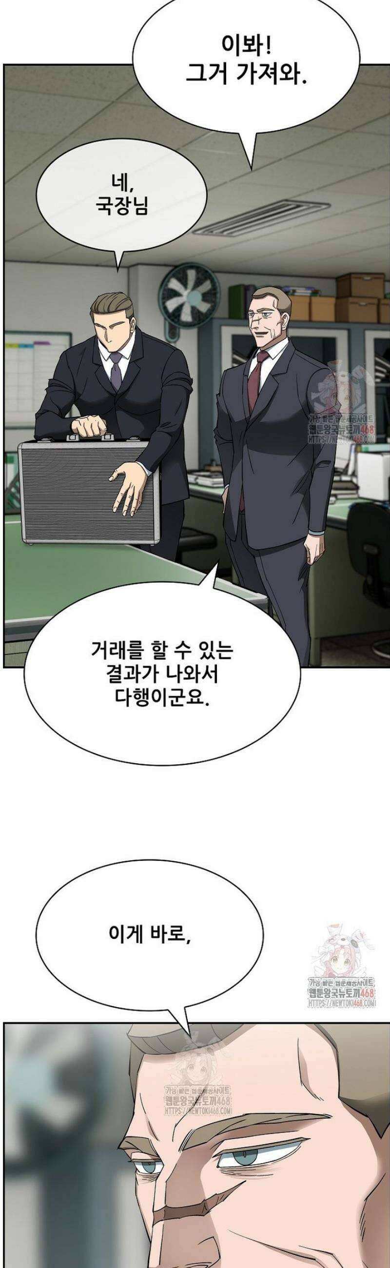 핵무기도 만들어 드릴까요? 46화 2