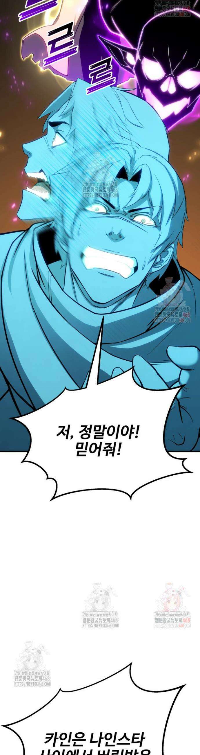 올 마스터 네크로맨서 83화 3