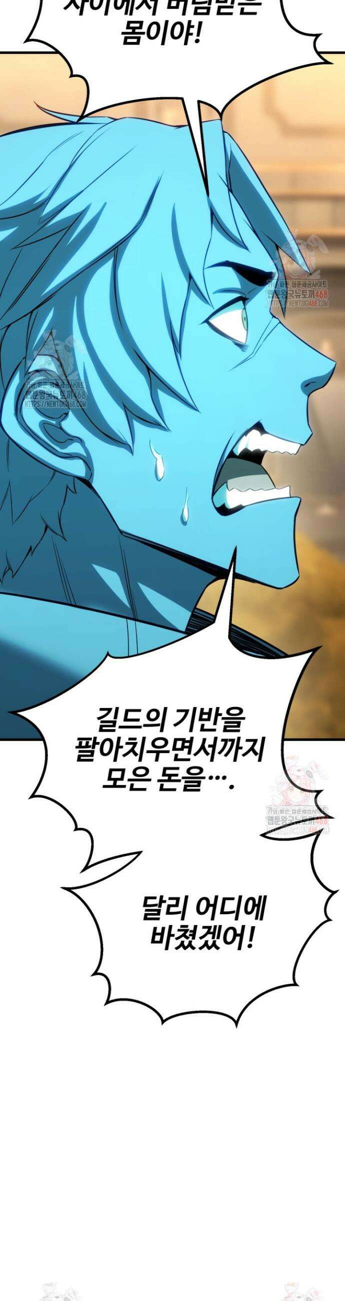 올 마스터 네크로맨서 83화 4