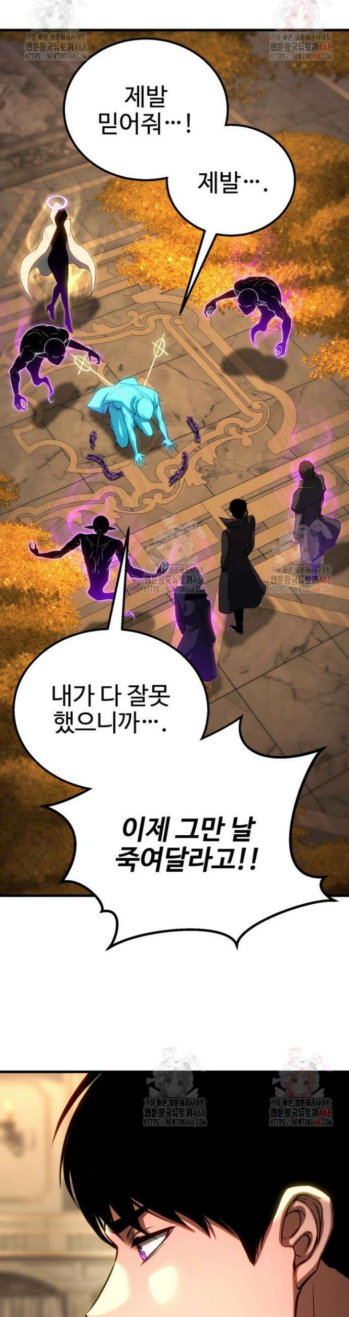 올 마스터 네크로맨서 83화 5