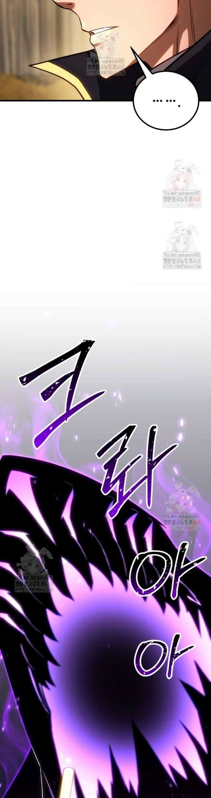 올 마스터 네크로맨서 83화 6