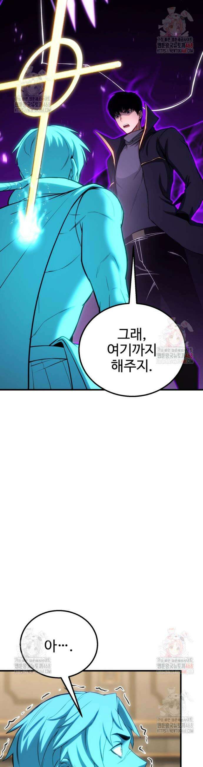올 마스터 네크로맨서 83화 7