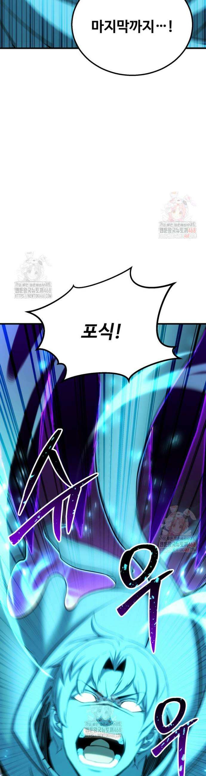 올 마스터 네크로맨서 83화 10