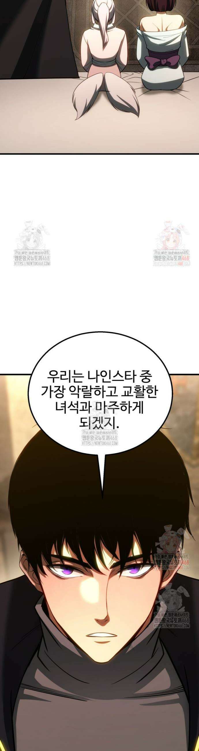올 마스터 네크로맨서 83화 14